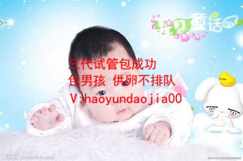 中国能供卵吗_武汉那里有靠谱的供卵试管_代孕生殖专家_供卵代孕的孩子
