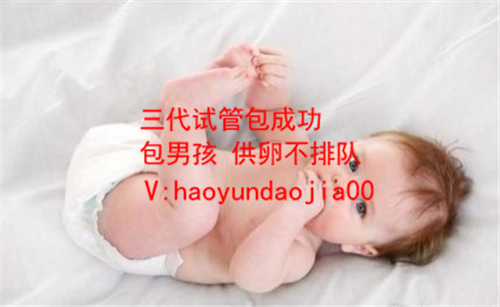 武汉做供卵试管要满足什么条件_武汉北医三院供卵_国内试管婴儿费用是否会受